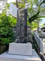 伊勢山皇大神宮(神奈川県)