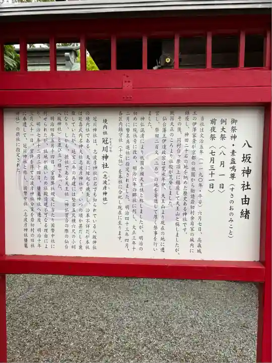 仙台八坂神社(宮城県)