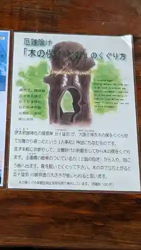 伊太祁曽神社(和歌山県)