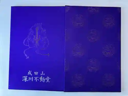 成田山深川不動堂（新勝寺東京別院）の{uncategorized: "未分類", other: "その他", undefined: "問題あり", building: "その他建物", grave: "お墓", sacred_gate: "鳥居", guardian: "狛犬", statue: "像", buddha: "仏像", history: "歴史", nature: "自然", garden: "庭園", animal: "動物", pagoda: "塔", temizu: "手水舎", mountain_gate: "山門・神門", sanctuary: "本殿・本堂", subordinate: "末社・摂社", art: "芸術", scenery: "景色", jizo: "地蔵", ema: "絵馬", goshuin: "御朱印", omikuji: "おみくじ", items: "授与品その他", amulet: "お守り", goshuincho: "御朱印帳", eats: "食事", festival: "お祭り", votive_dance: "神楽", shichigosan: "七五三参", wedding: "結婚式", experience: "体験その他", initially: "初詣", around: "周辺", anti_infection: "感染症対策"}