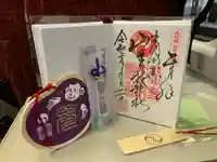 山寺日枝神社の御朱印