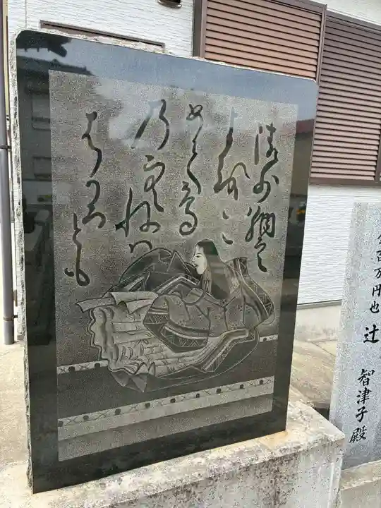 天塚堂(徳島県)