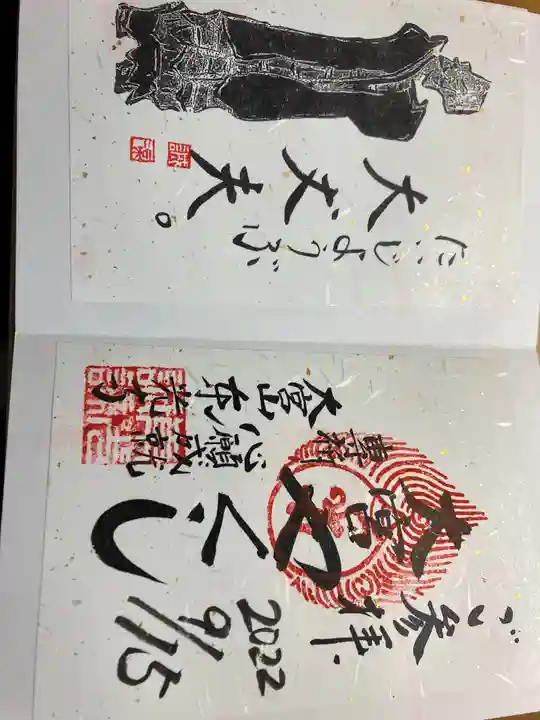 東光寺(埼玉県)