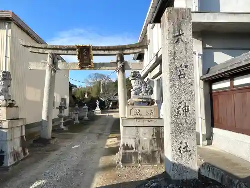 大宮神社(滋賀県)