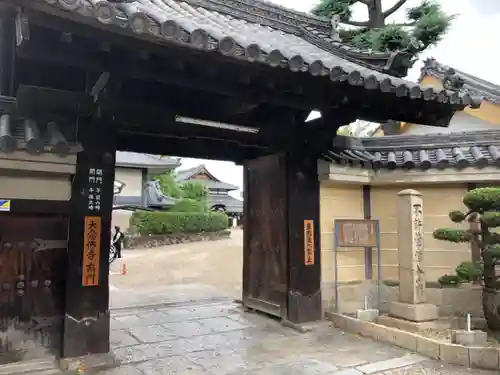 大念佛寺の山門