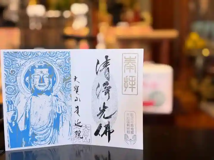 來迎院(熊本県)