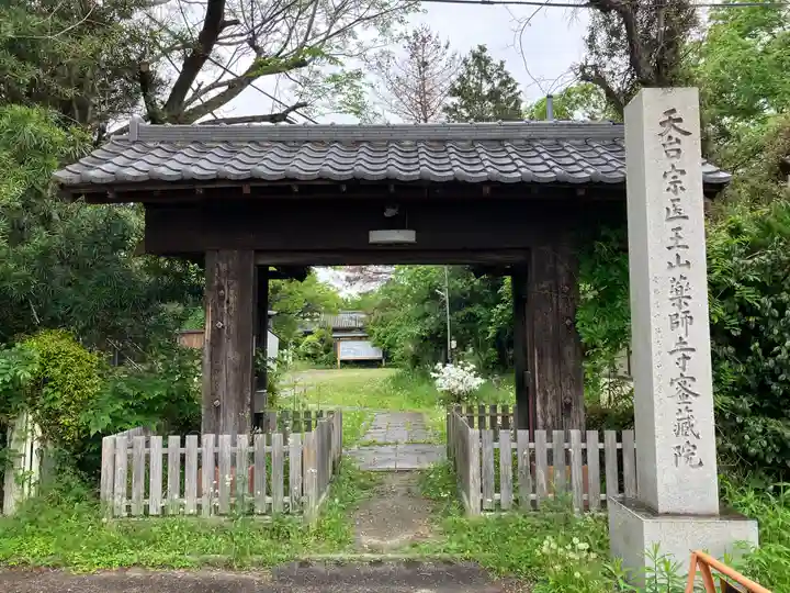 密蔵院(愛知県)