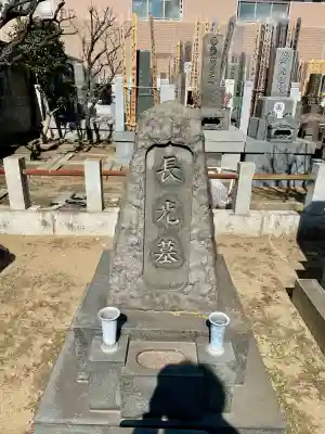 東光寺(神奈川県)