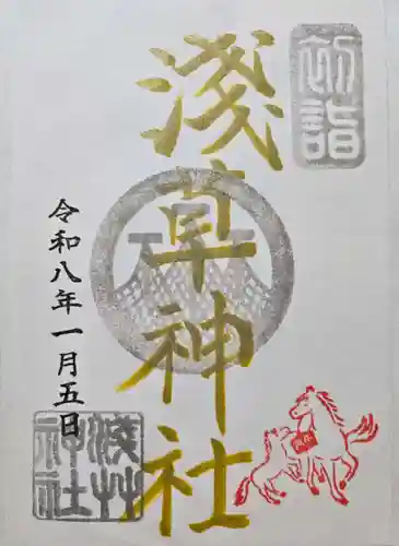 浅草神社の御朱印