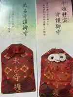 石鎚神社 中宮 成就社(愛媛県)