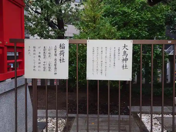 鶴見神社(神奈川県)