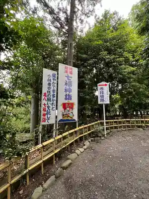 亀ケ池八幡宮(神奈川県)