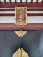 赤城神社の本殿・本堂