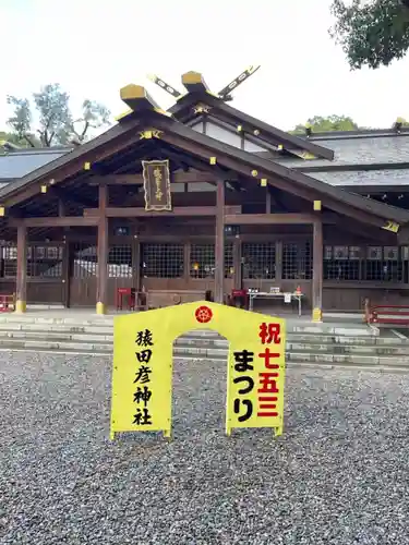 猿田彦神社の本殿・本堂