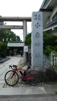 小岩神社のその他建物