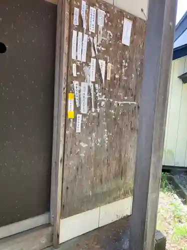 磯前神社(秋田県)