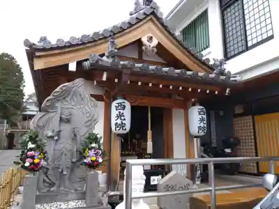 西光院(兵庫県)