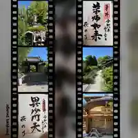 東光院のその他建物