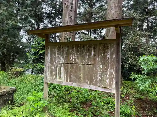 鴨大神御子神主玉神社(茨城県)