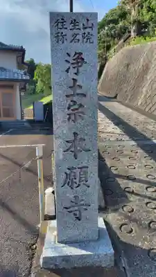 本願寺(神奈川県)