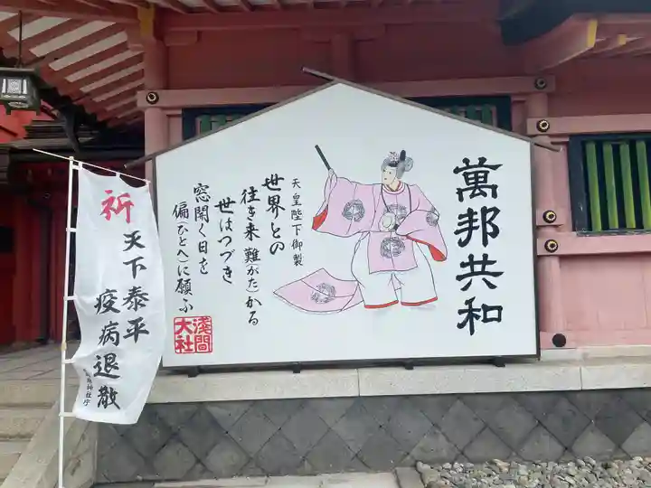 富士山本宮浅間大社(静岡県)