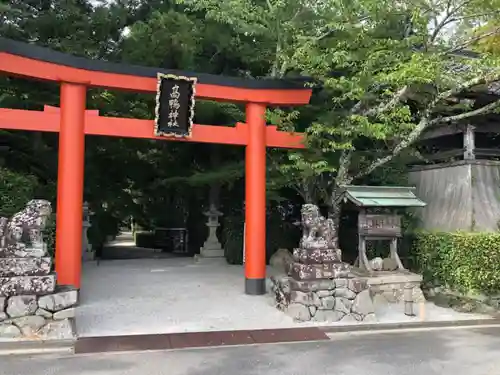 高鴨神社の鳥居