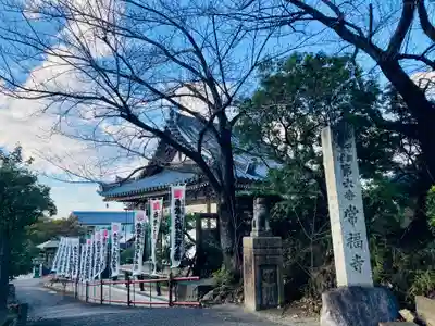 常福寺のその他建物