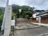 子鍬倉神社(福島県)