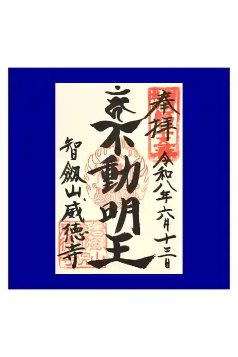 友人と参拝