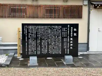 龍城神社の歴史