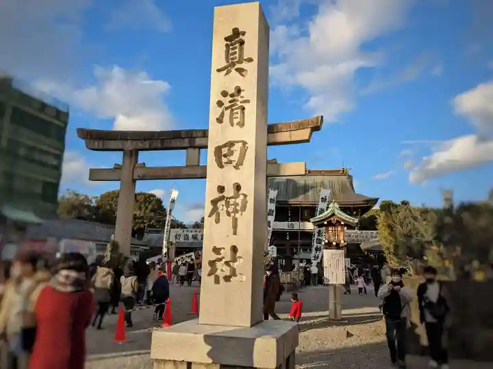 真清田神社のその他建物
