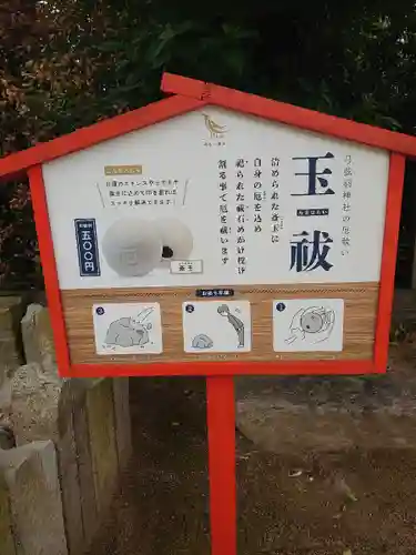弓弦羽神社(兵庫県)