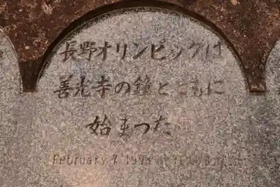 善光寺(長野県)