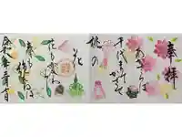 鎌数伊勢大神宮の御朱印