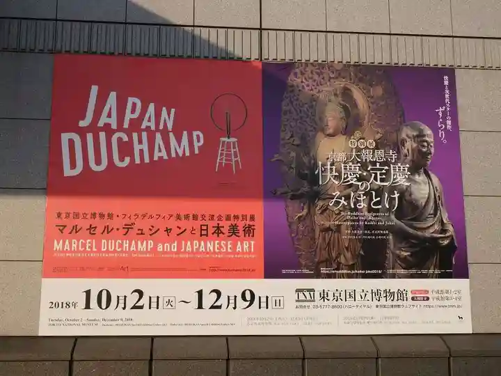 大報恩寺(千本釈迦堂)のその他建物