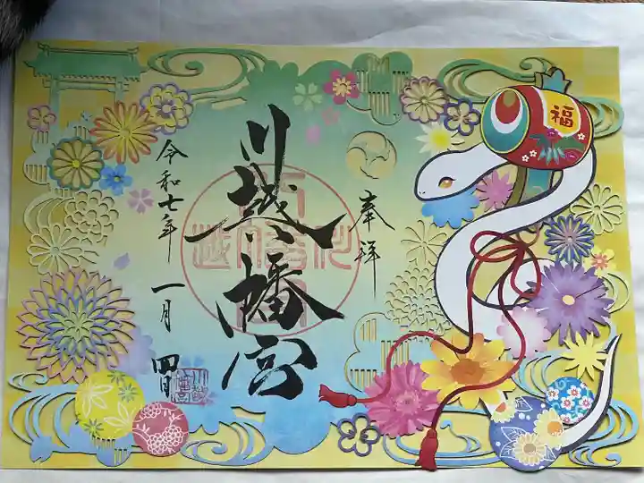 川越八幡宮(埼玉県)