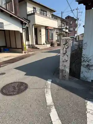 正覚寺(兵庫県)