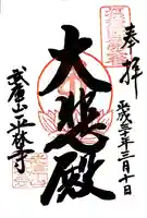 平林寺(兵庫県)