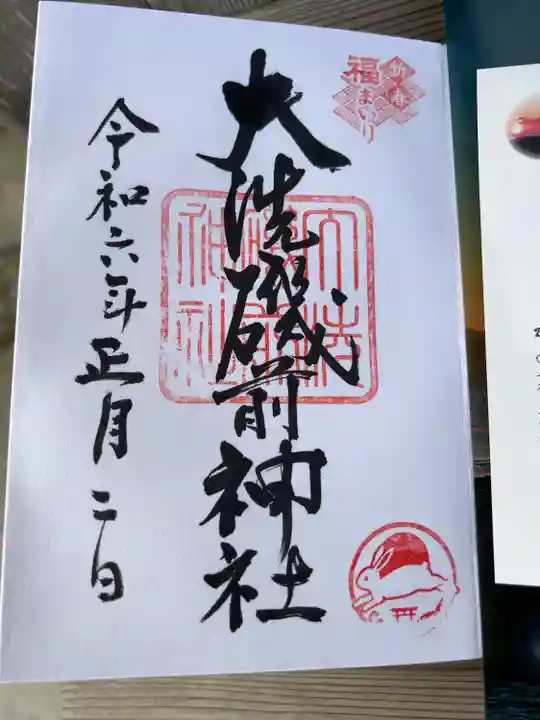 直書き500円です