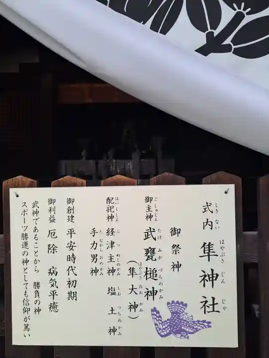 元祇園梛神社・隼神社(京都府)