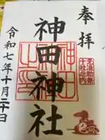 神田神社(神田明神)(東京都)