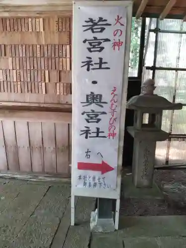 愛宕神社のその他建物