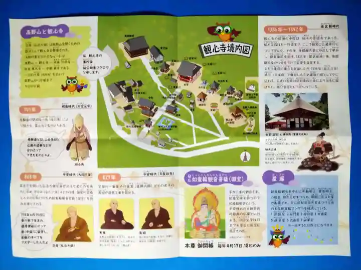 観心寺(大阪府)