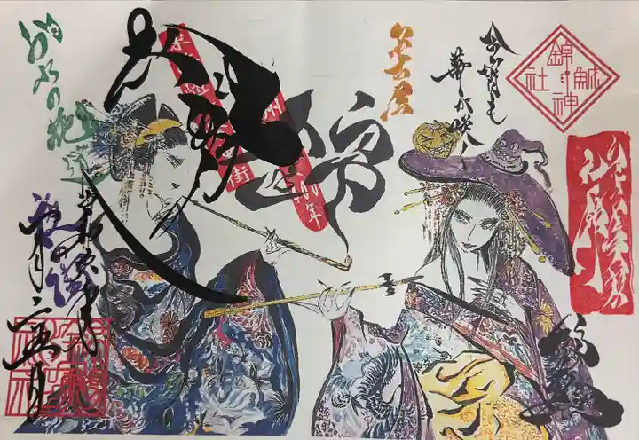 錦鯱神社(愛知県)