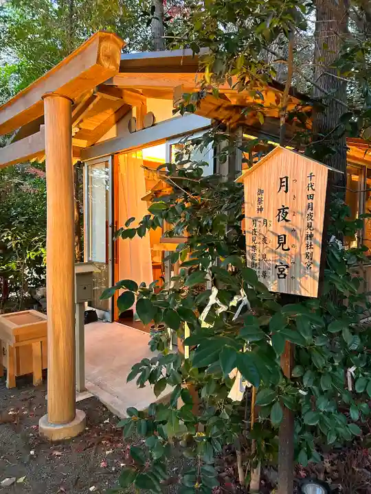 冠稲荷神社(群馬県)