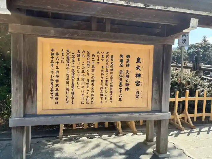 伊勢神宮内宮(皇大神宮)(三重県)