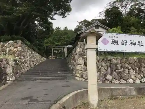 磯部神社の建物その他