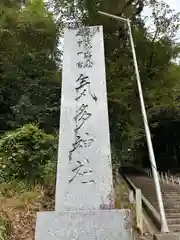 気多神社(富山県)