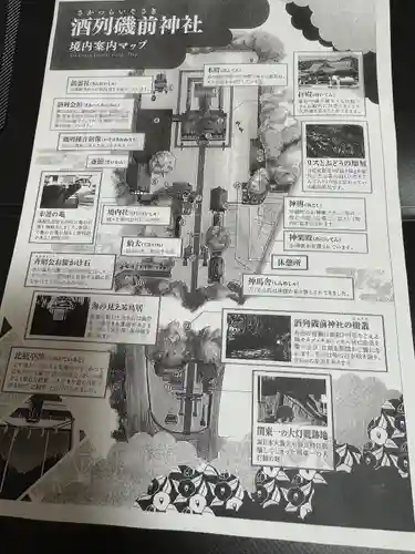 酒列磯前神社(茨城県)