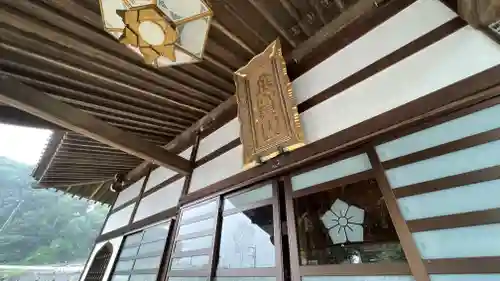 永代寺の本殿・本堂